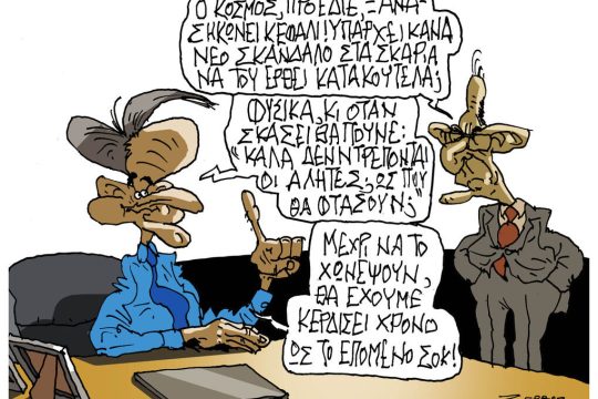 skitso
